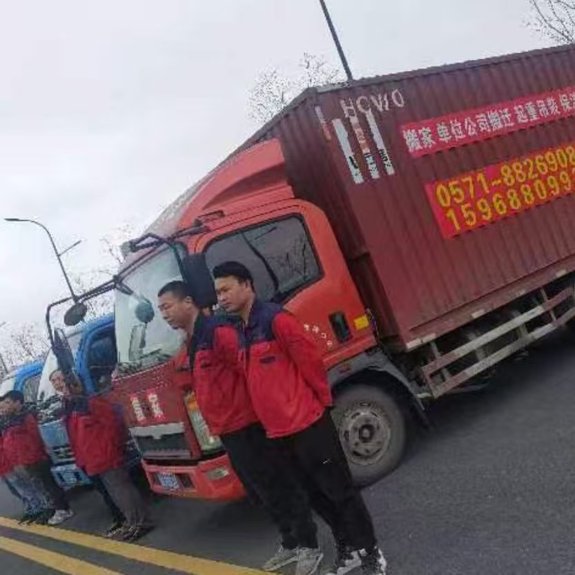 宁波杭州搬家公司